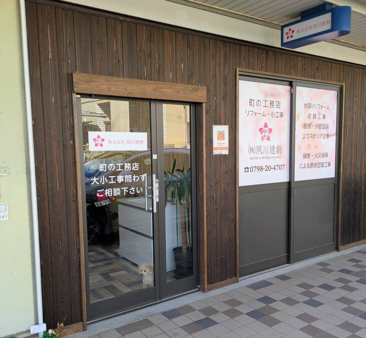 イメージ画像：店舗